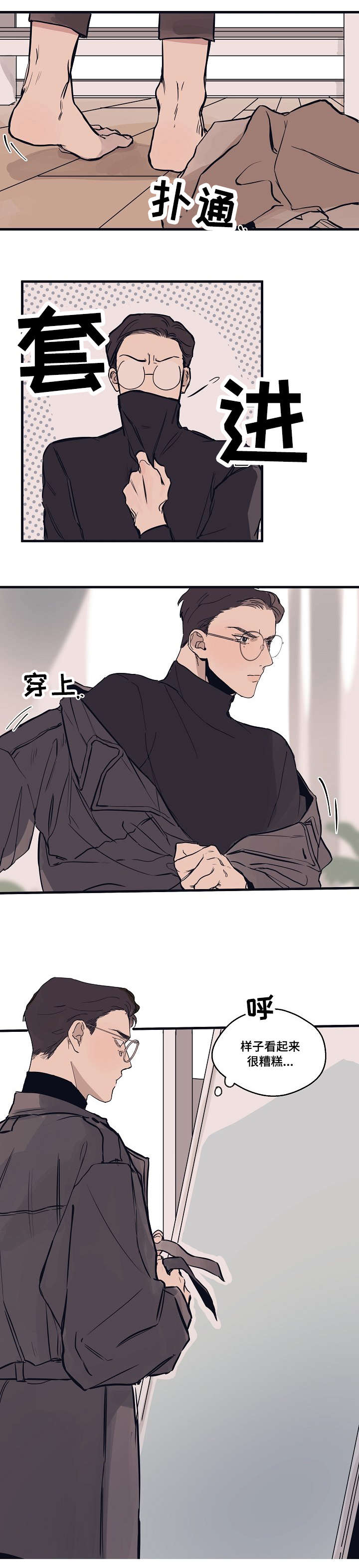 第1话 第5页