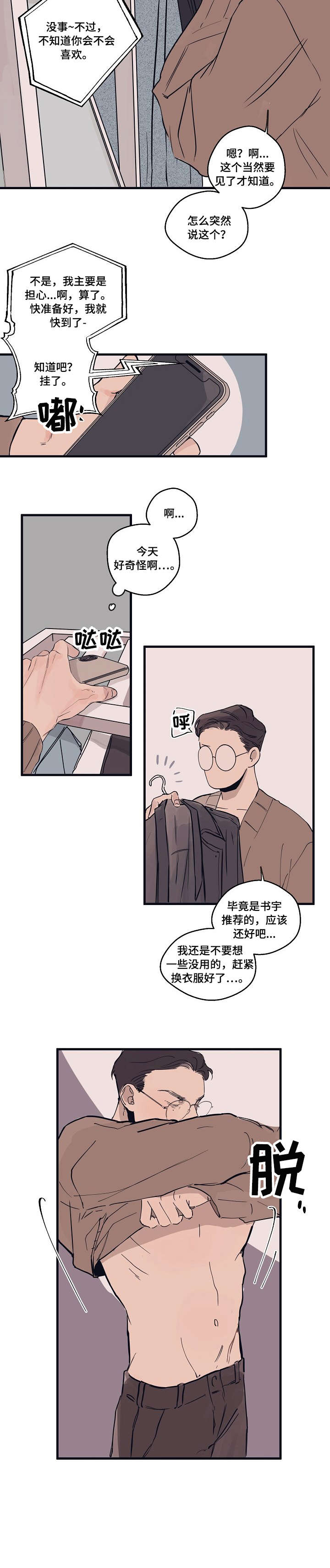 第1话 第4页