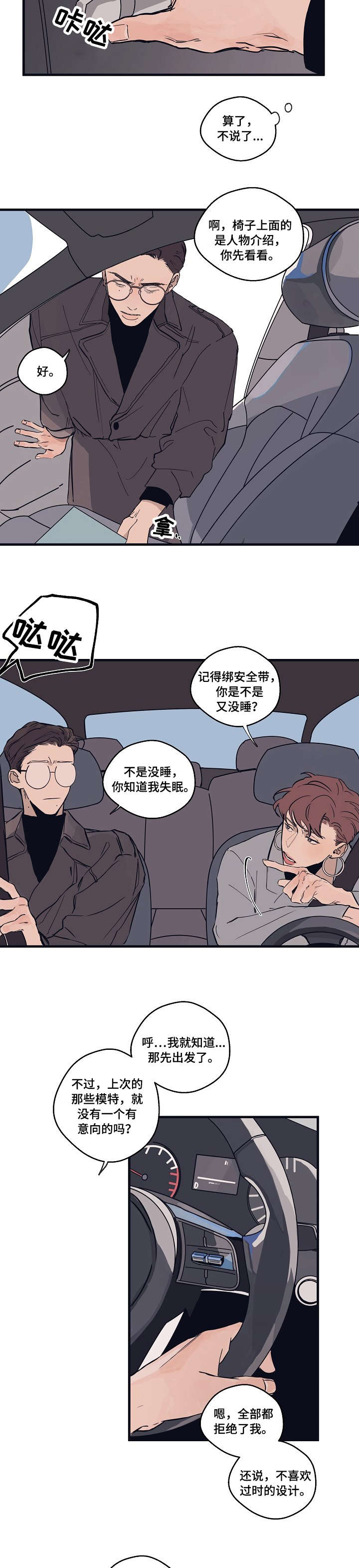 第1话 第7页