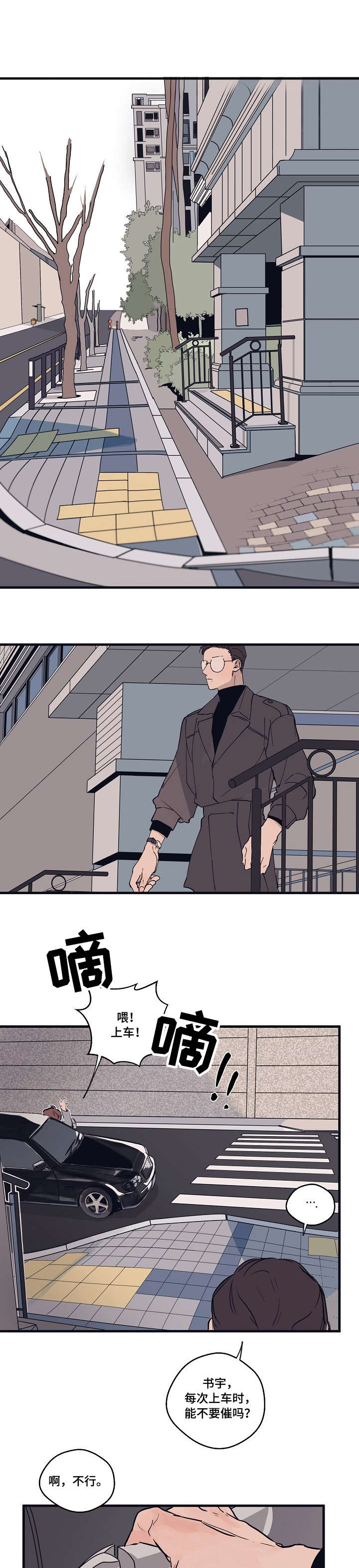 第1话 第6页