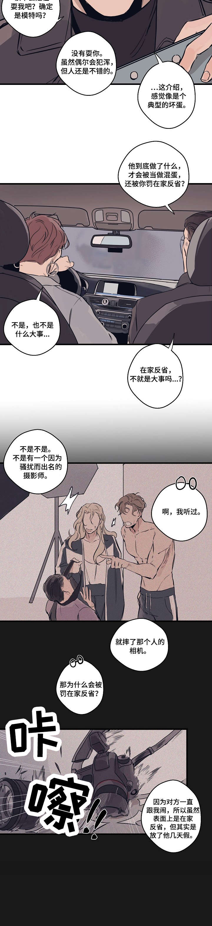 第1话 第10页
