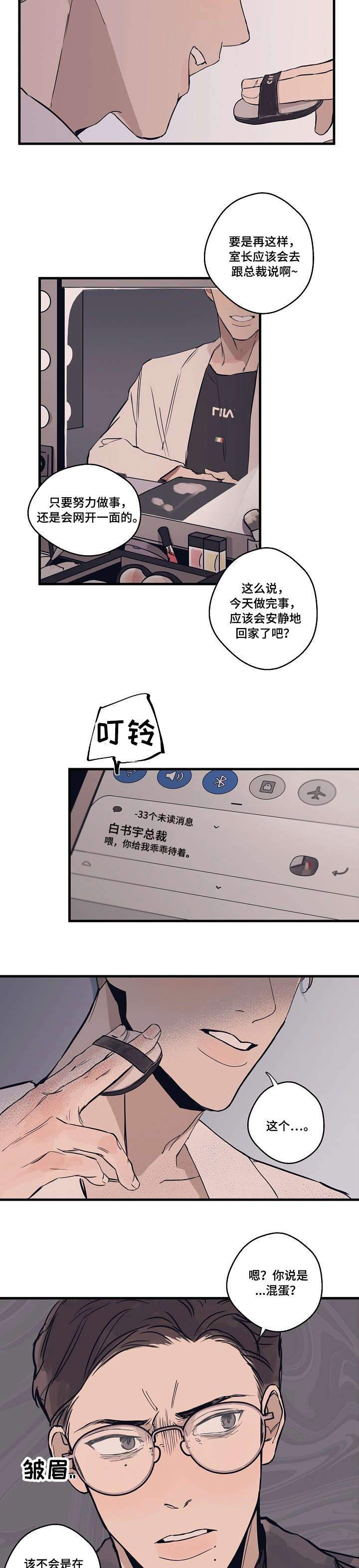 第1话 第9页