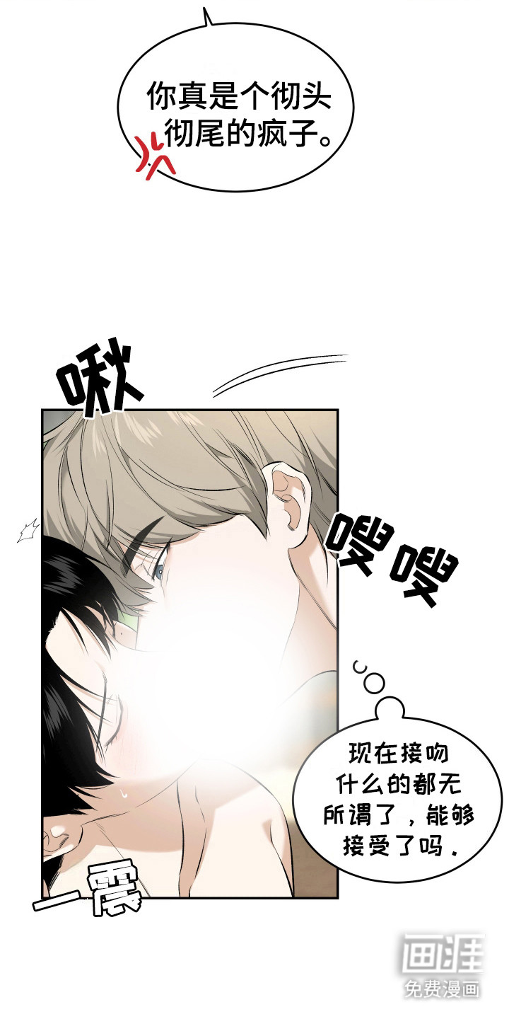 第13话 第3页