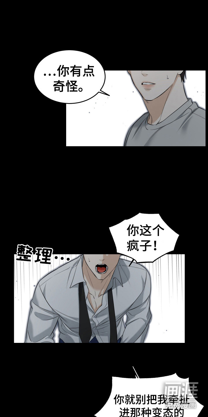 第13话 第14页
