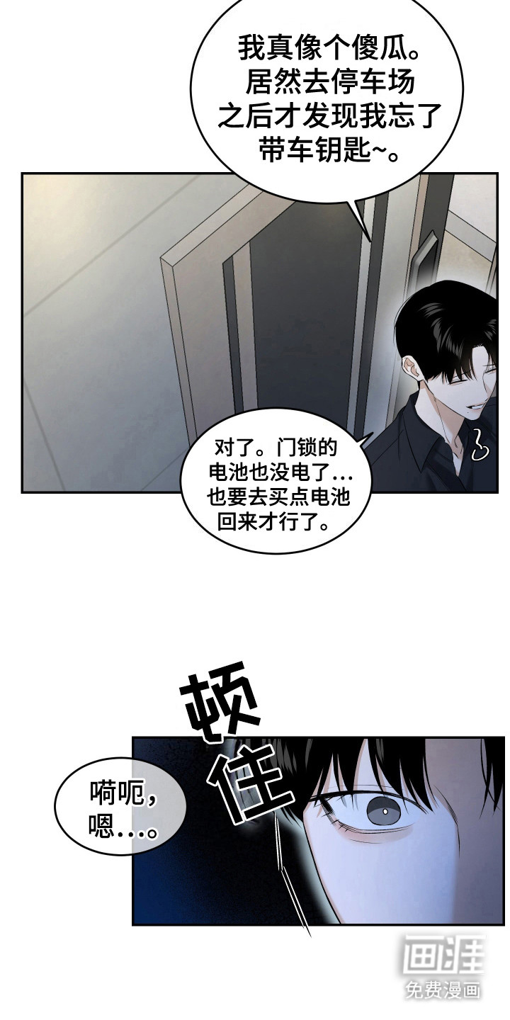 第13话 第9页