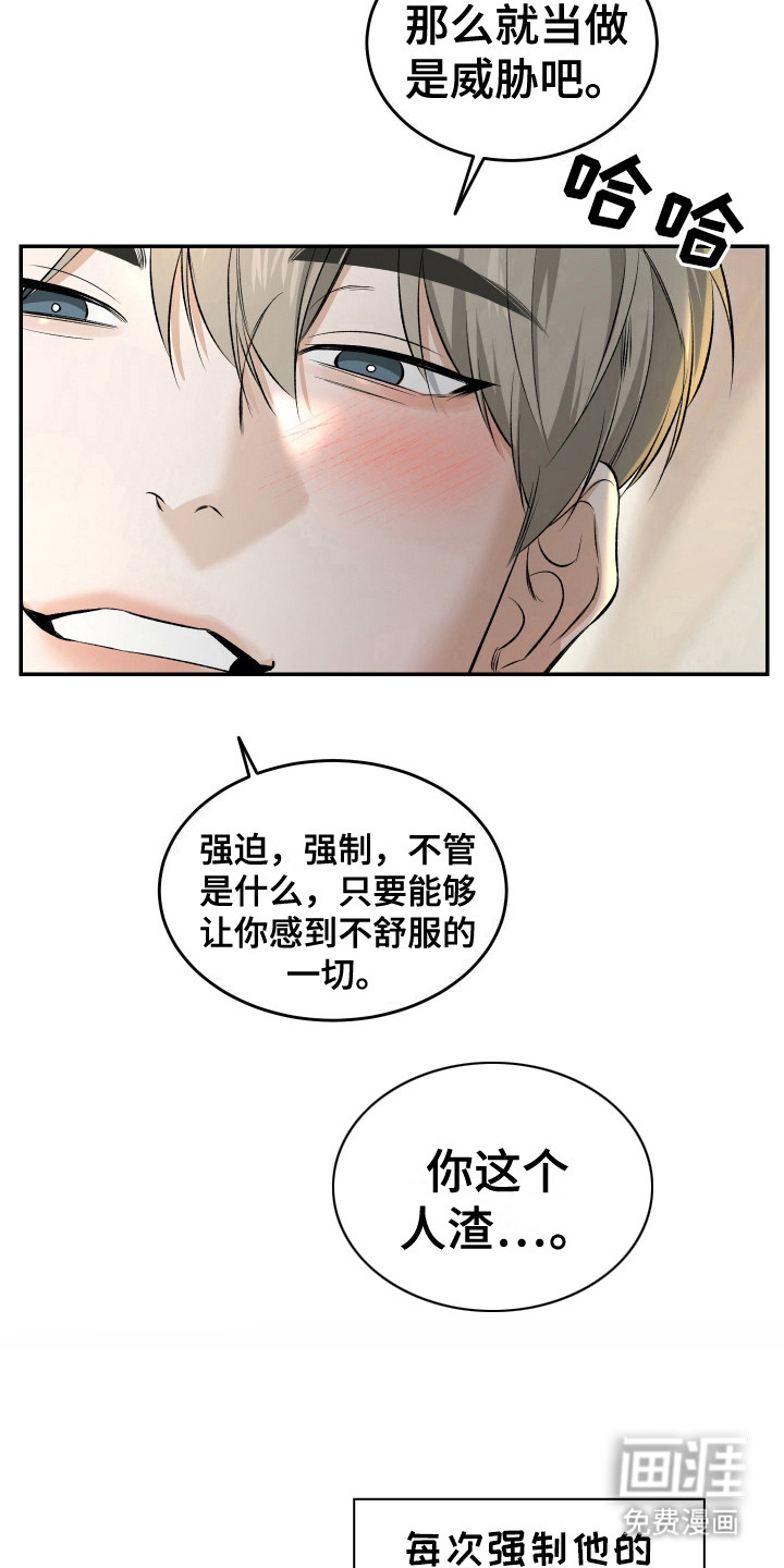 第13话 第6页