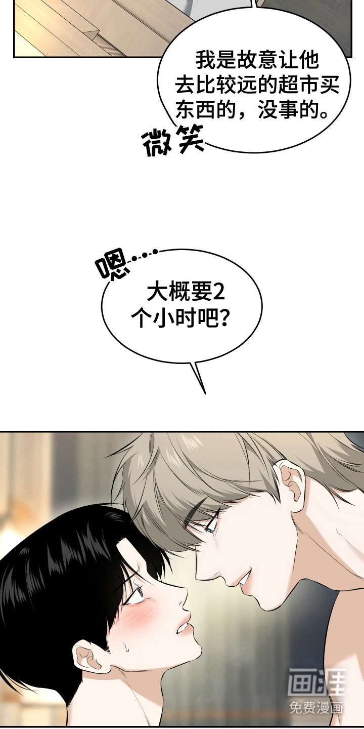 第13话 第2页