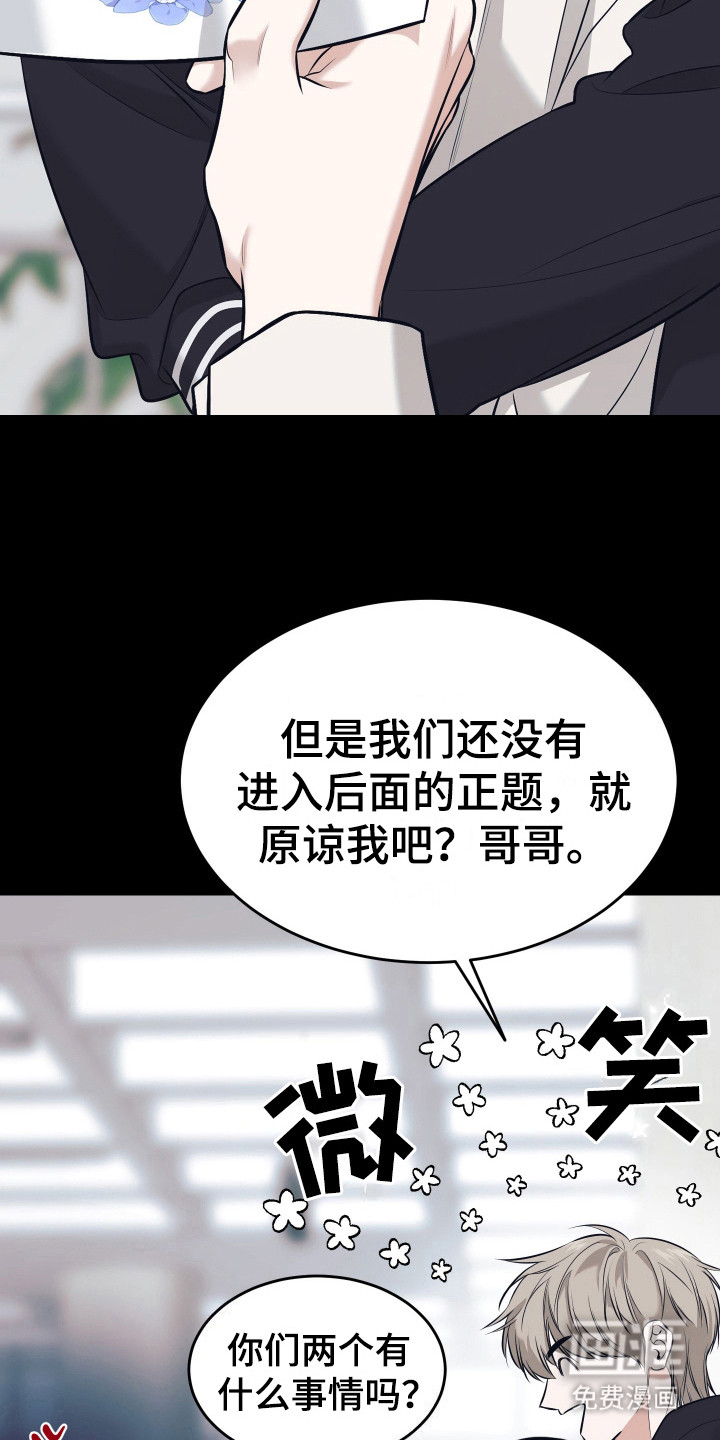 第13话 第19页