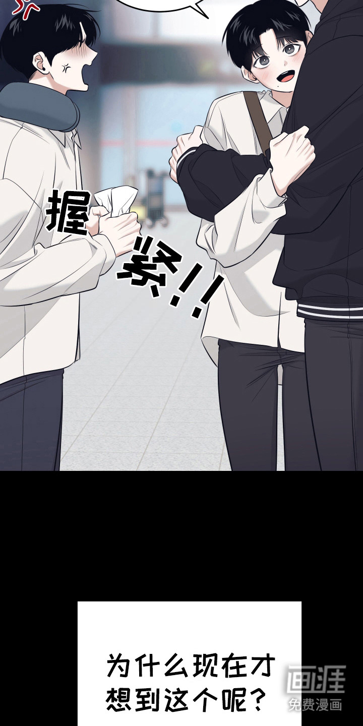 第13话 第20页