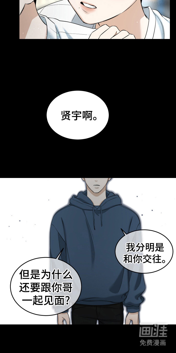 第13话 第13页
