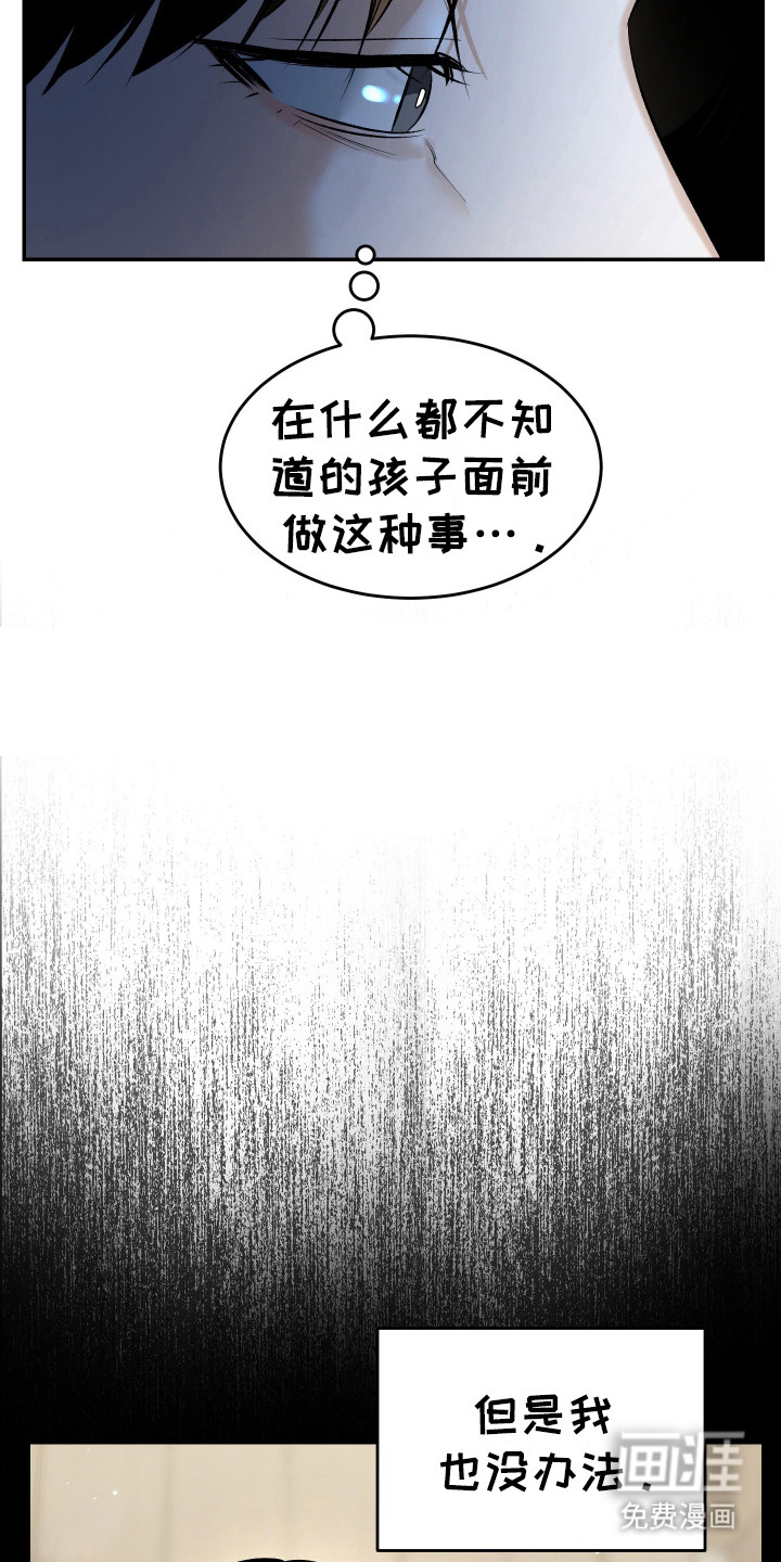 第12话 第20页