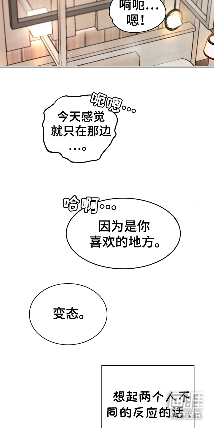 第12话 第2页