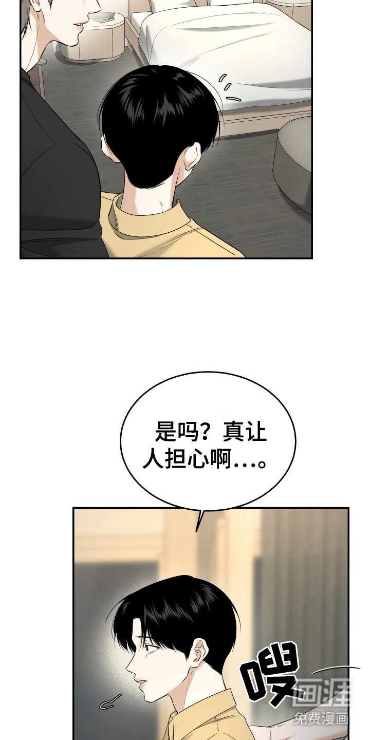 第11话 第23页