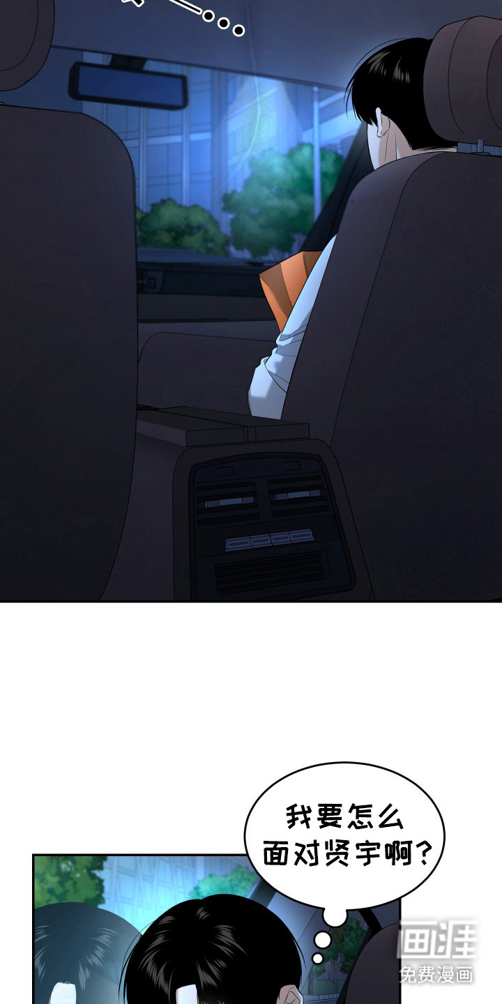 第11话 第7页