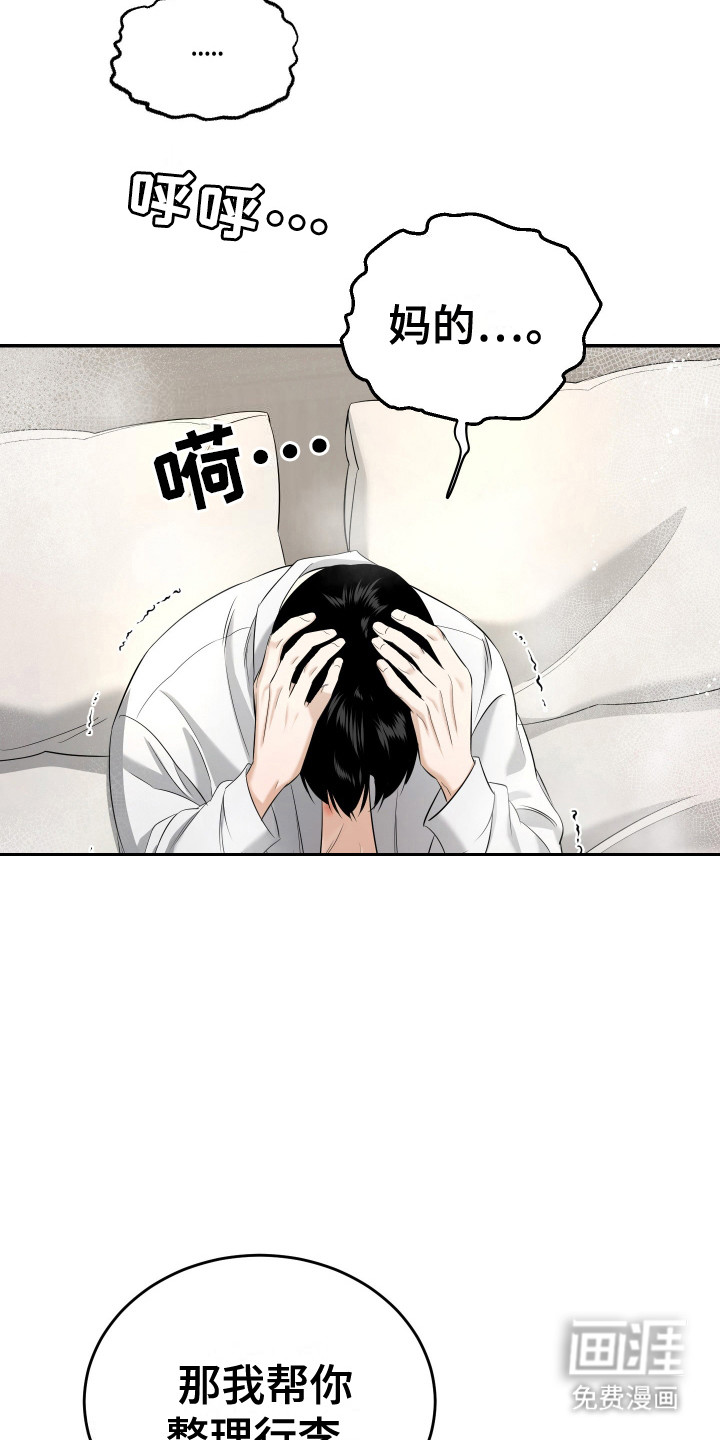 第11话 第2页