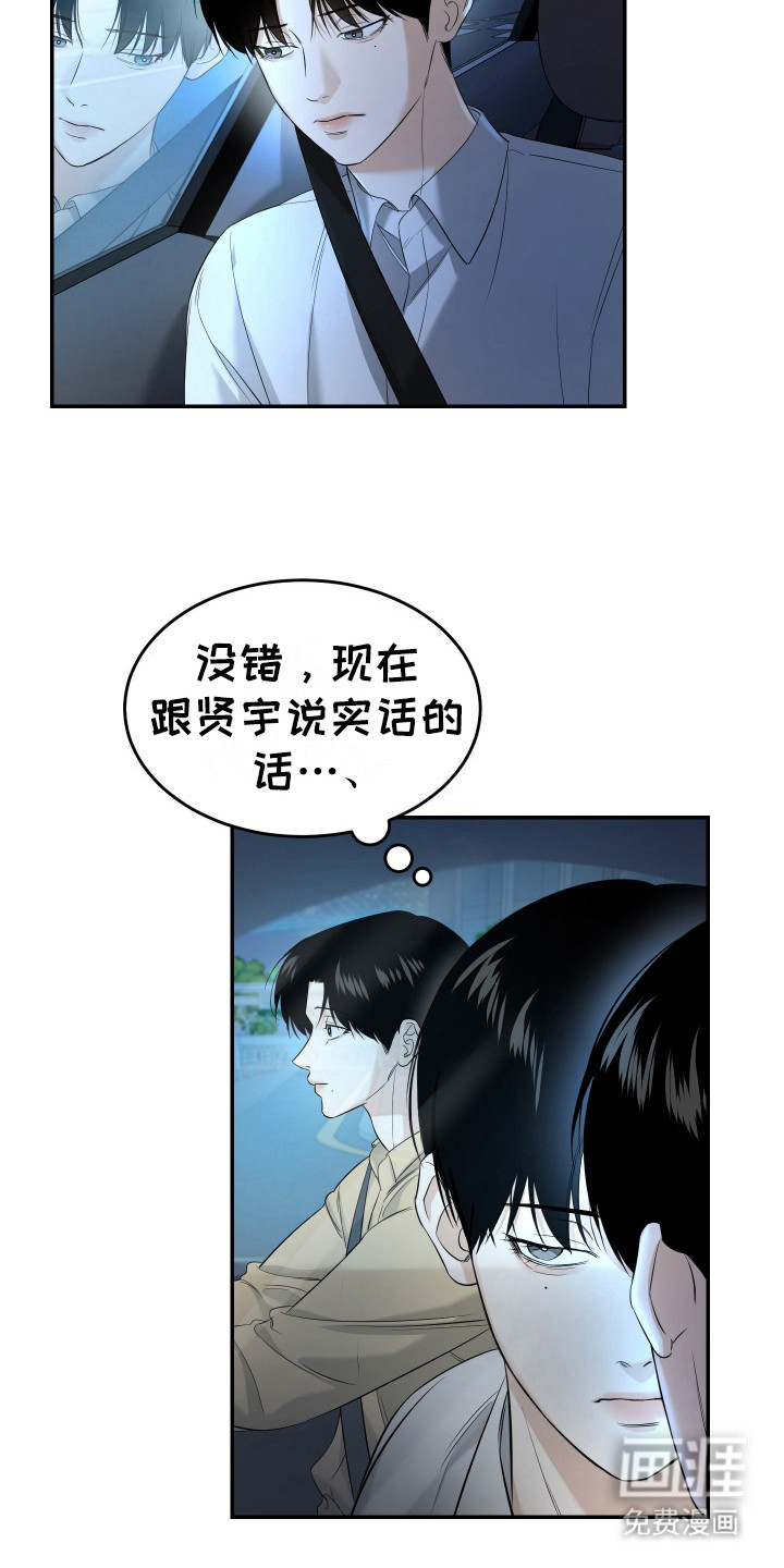第11话 第8页