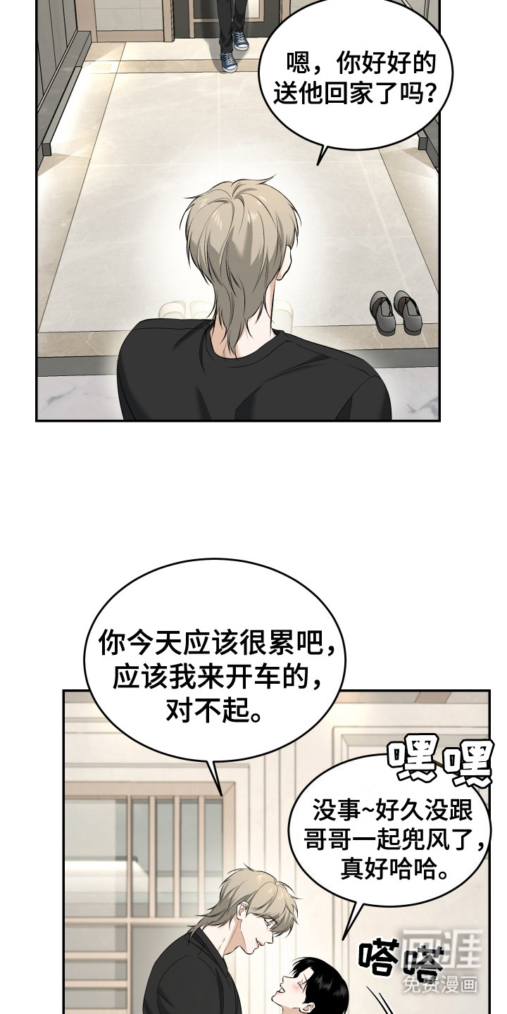 第11话 第21页
