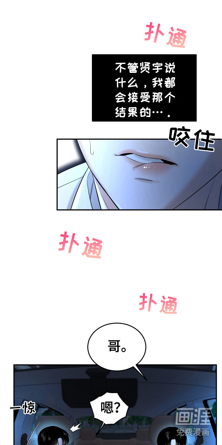 第11话 第9页
