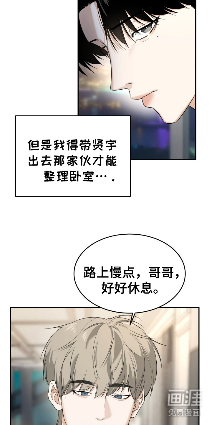 第11话 第5页