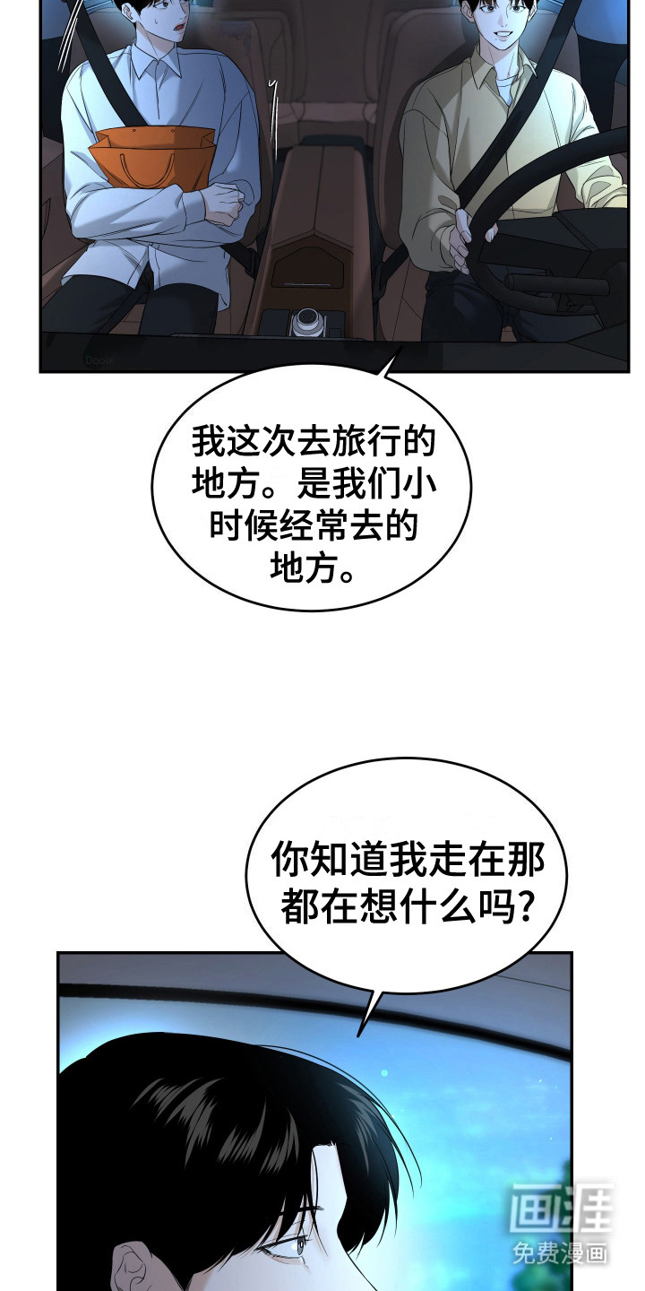 第11话 第10页