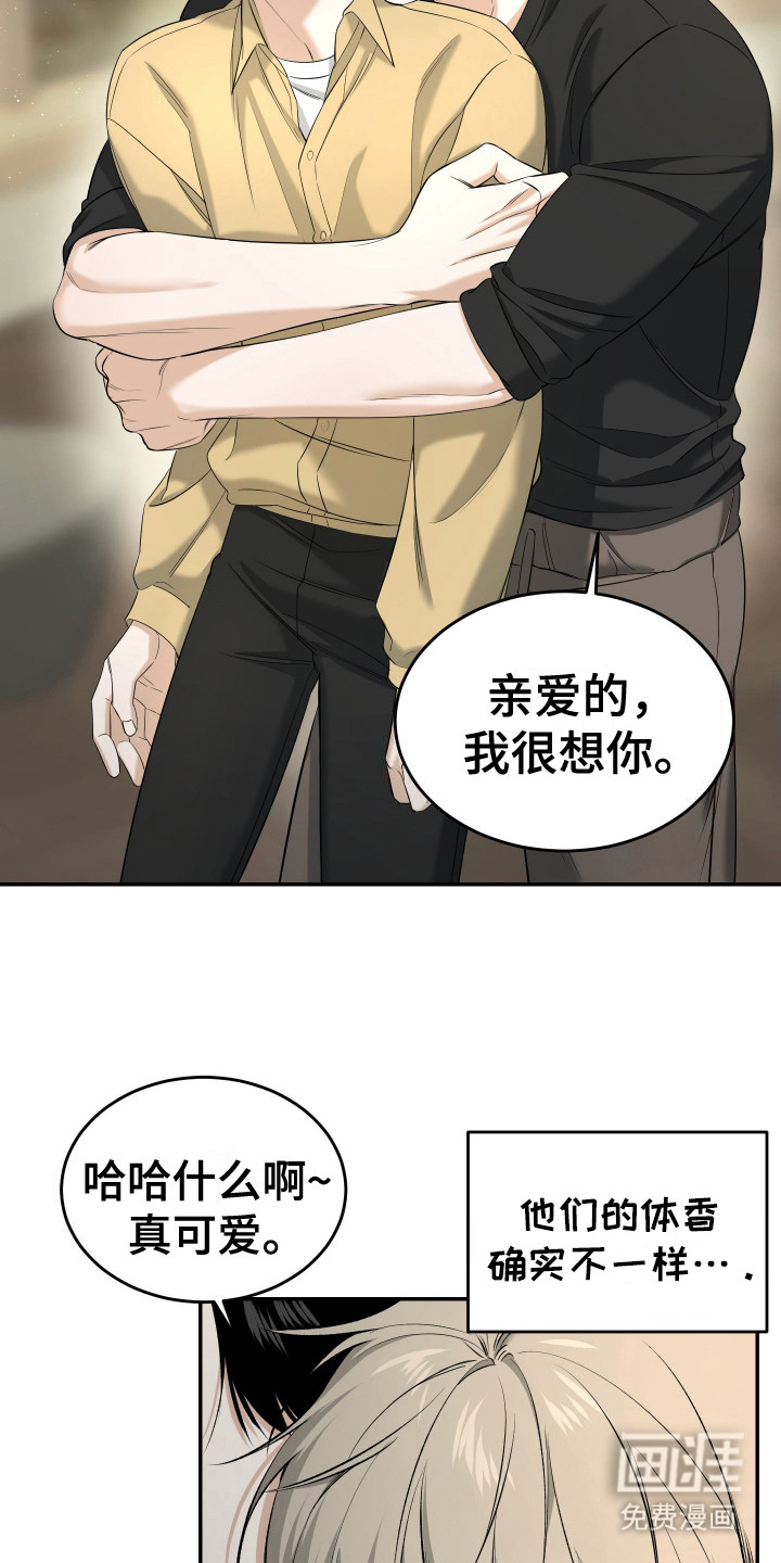第11话 第25页