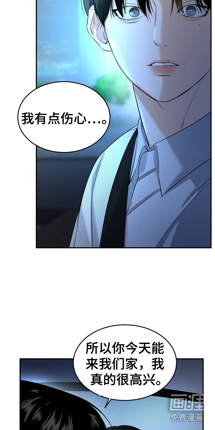 第11话 第12页