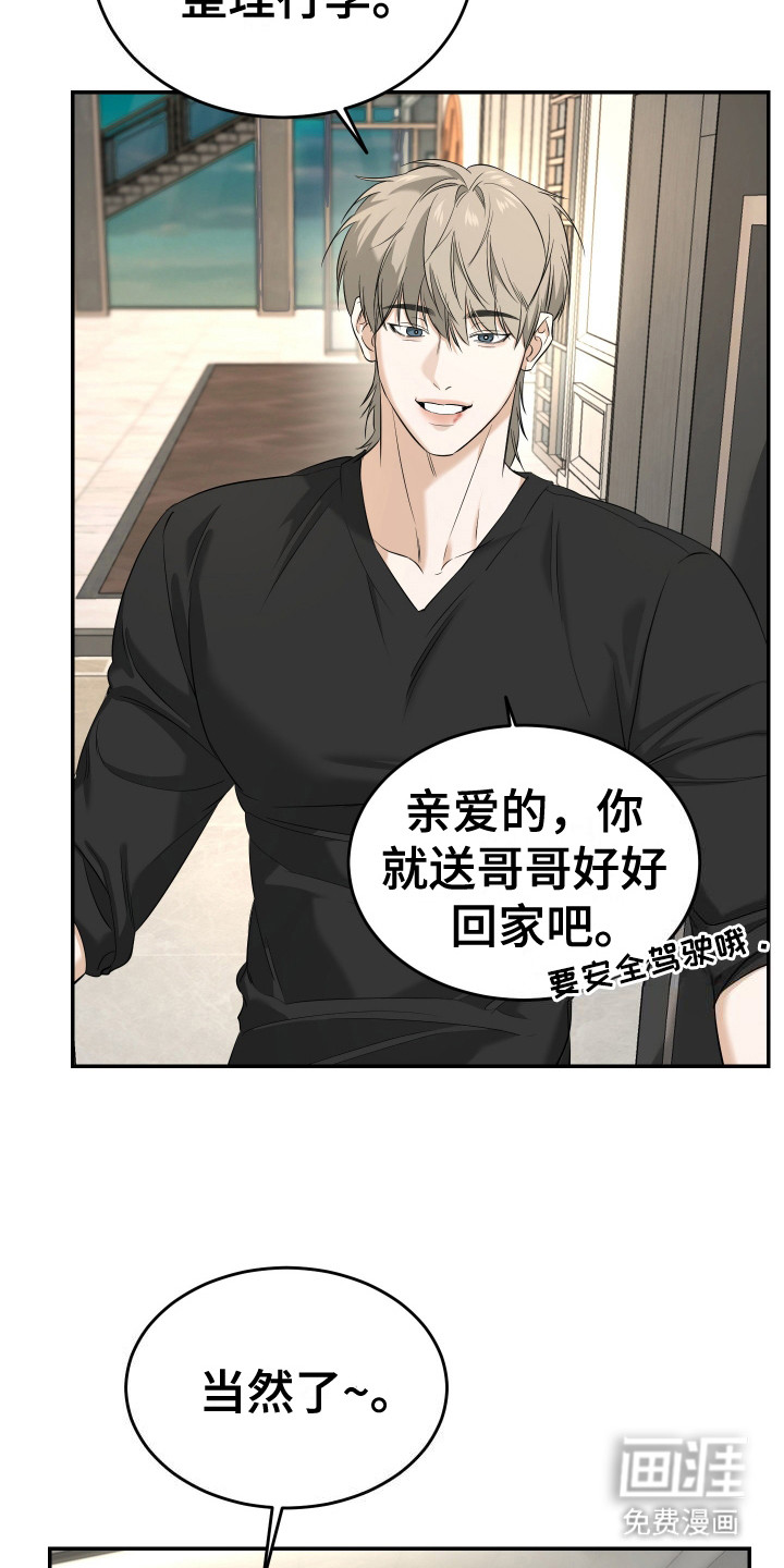 第11话 第3页