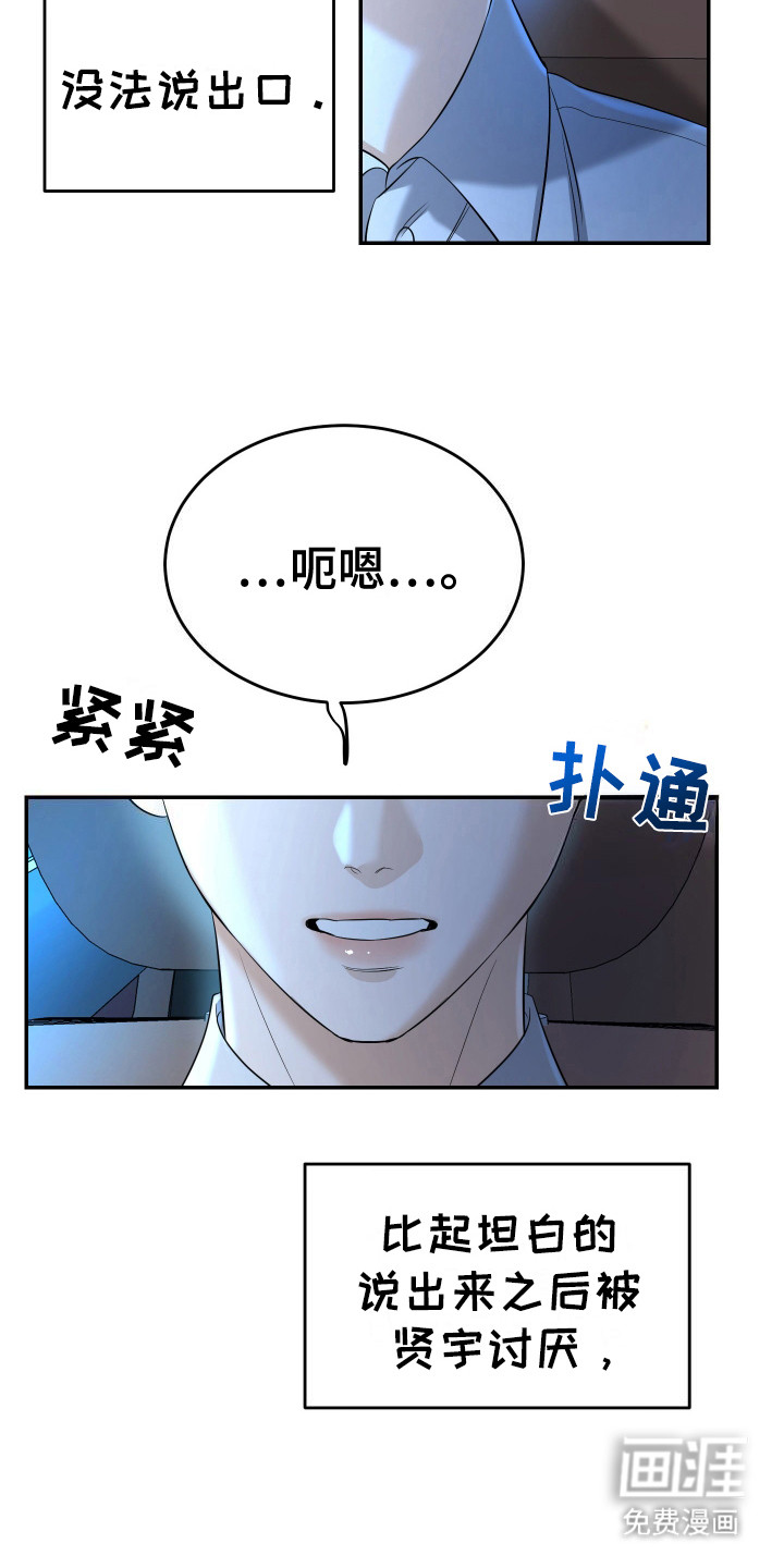 第11话 第17页