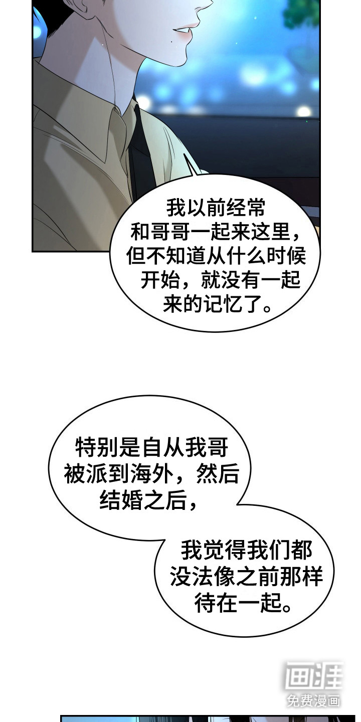 第11话 第11页