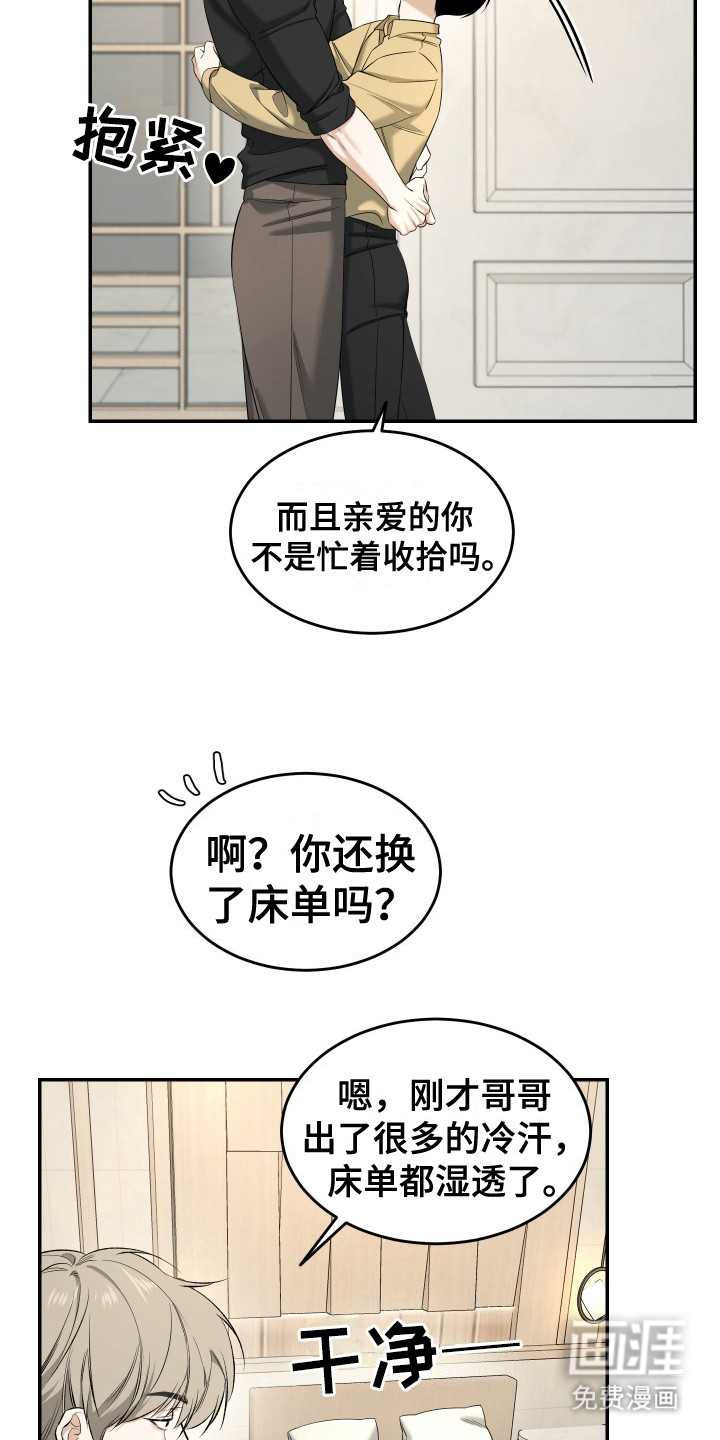 第11话 第22页