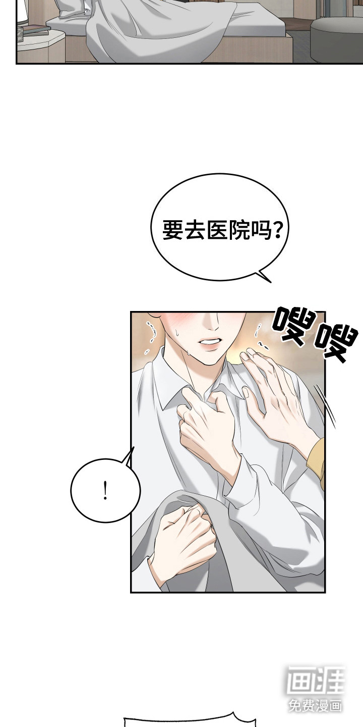 第10话 第16页