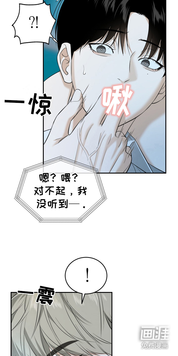 第10话 第2页