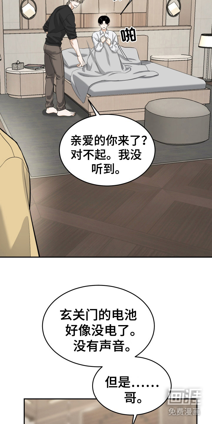第10话 第13页