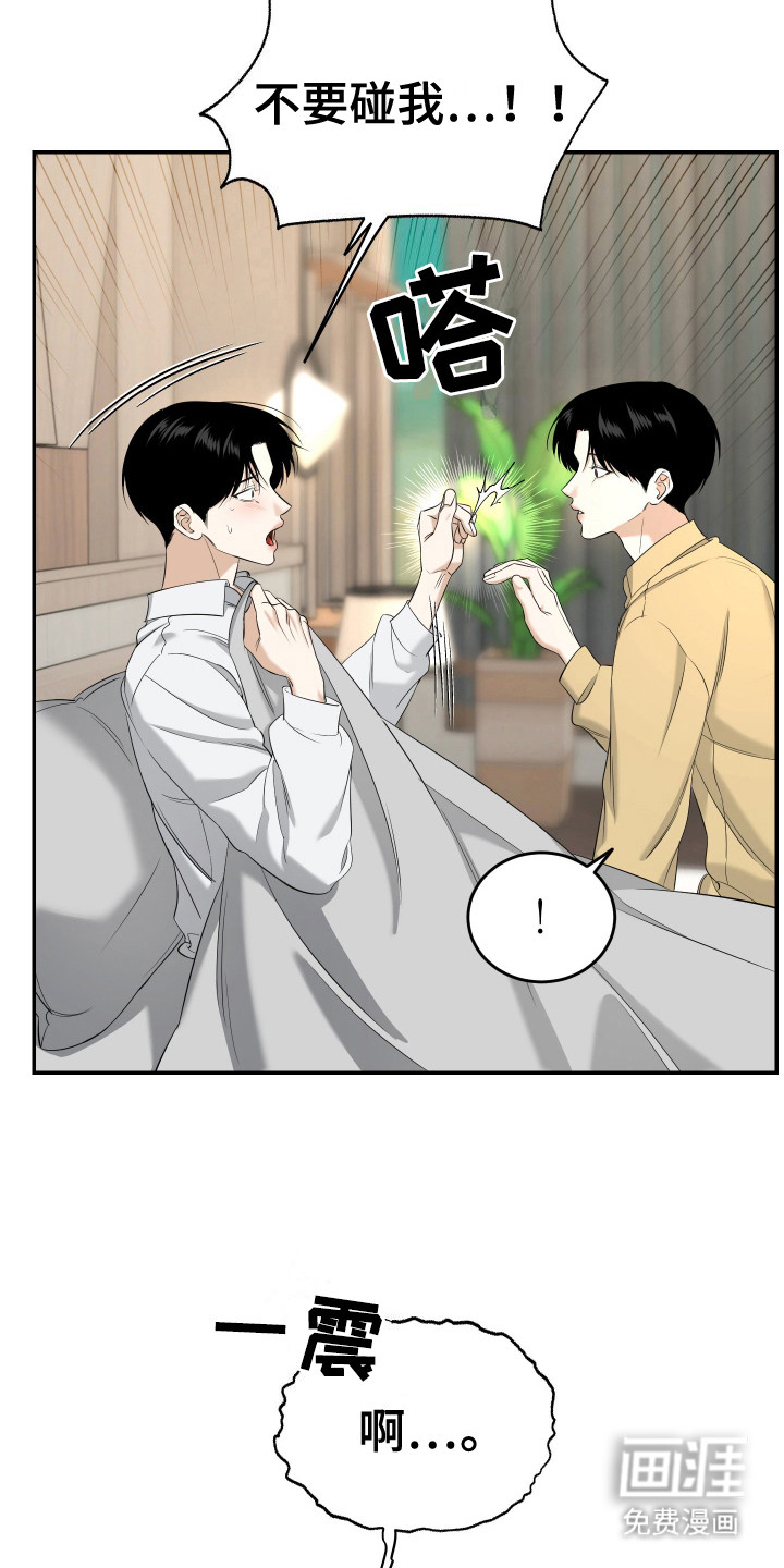 第10话 第17页