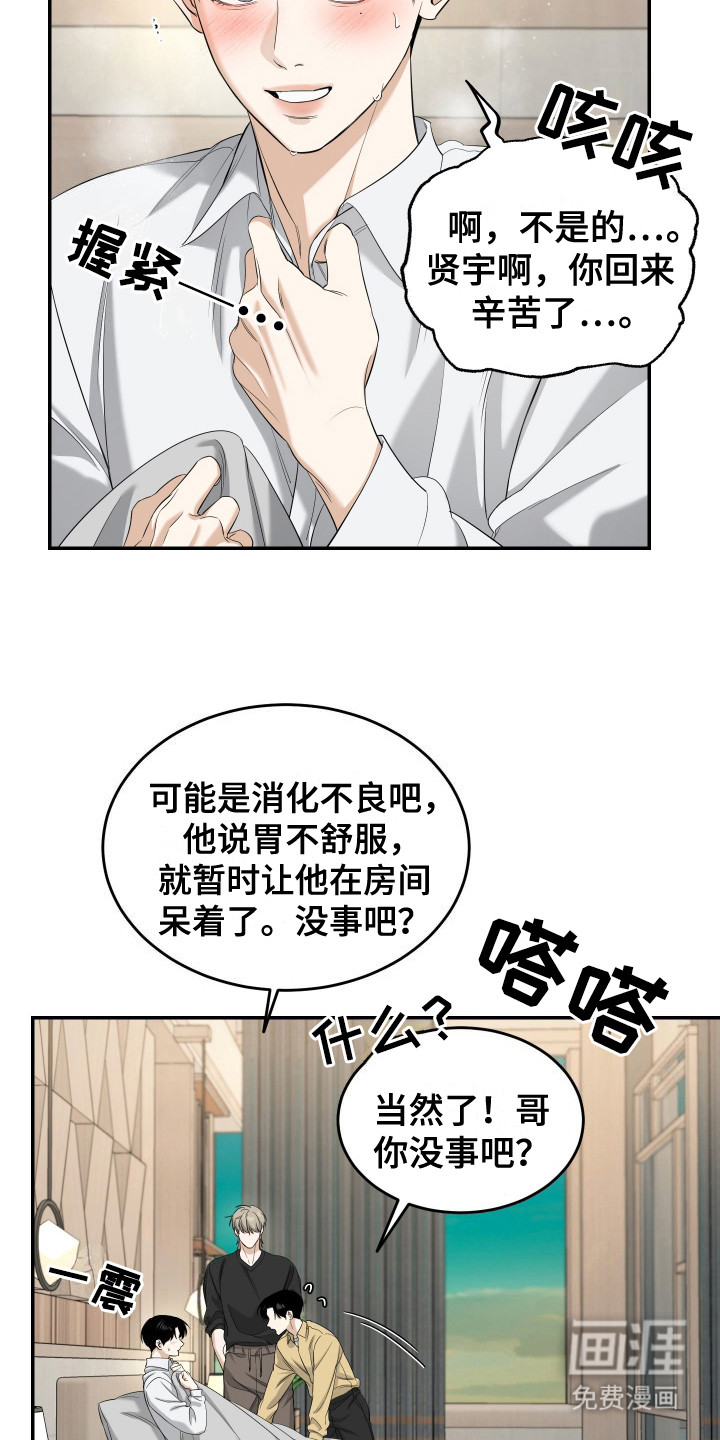 第10话 第15页
