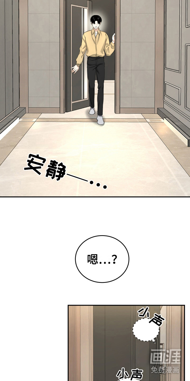 第10话 第11页