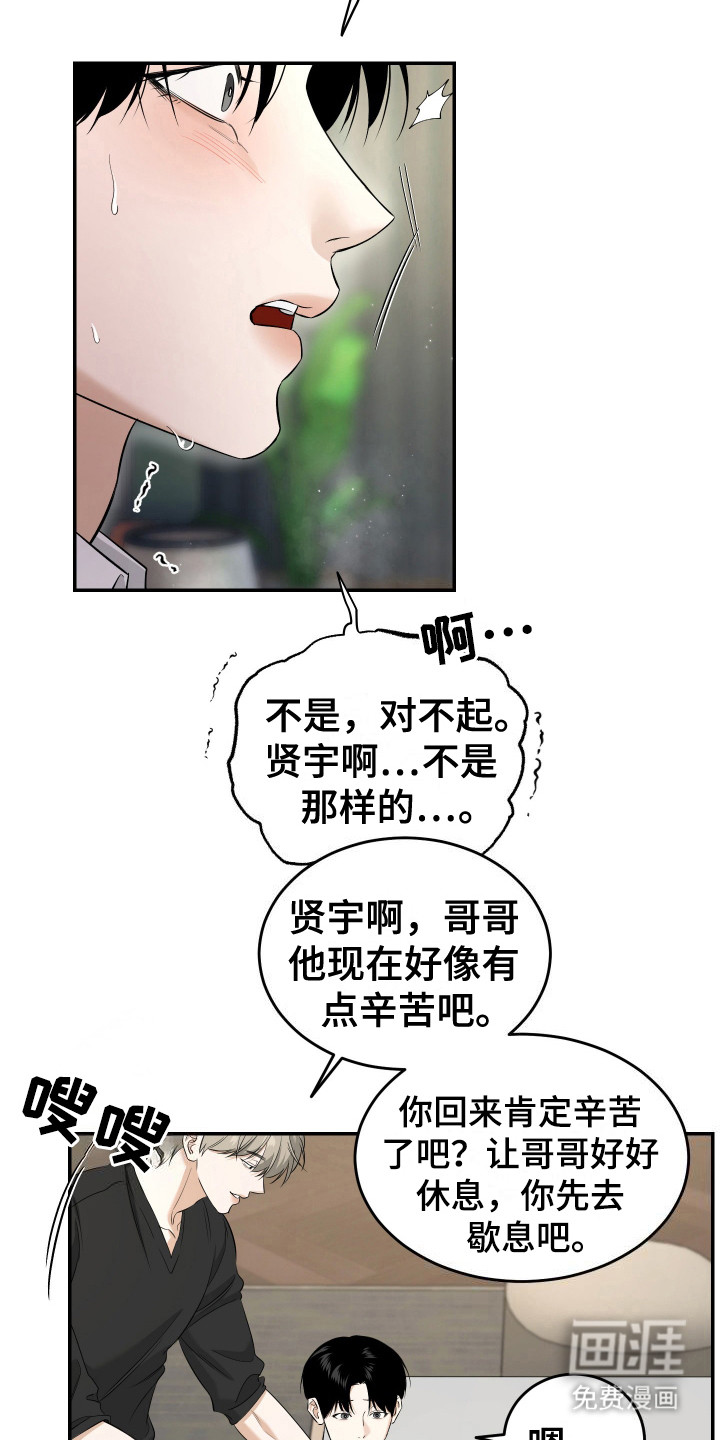 第10话 第18页