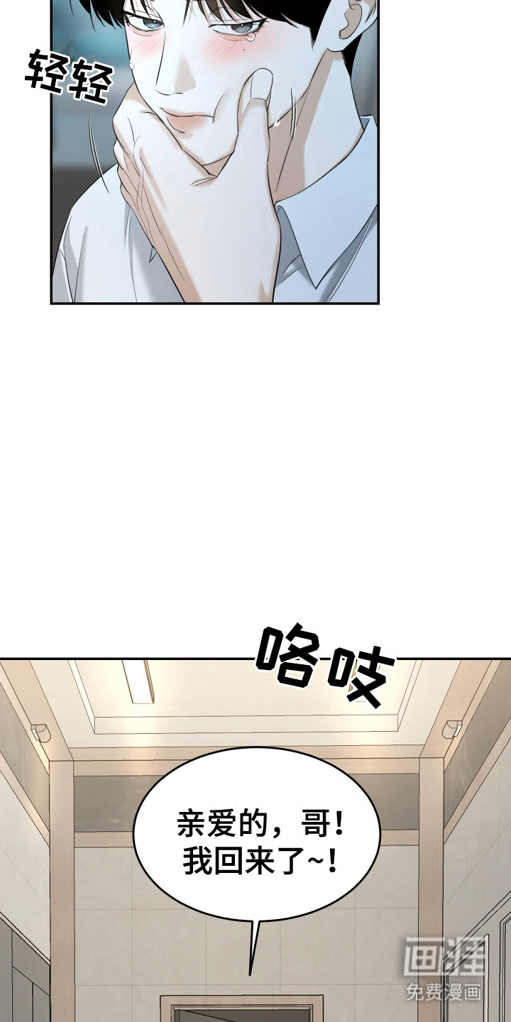第10话 第10页
