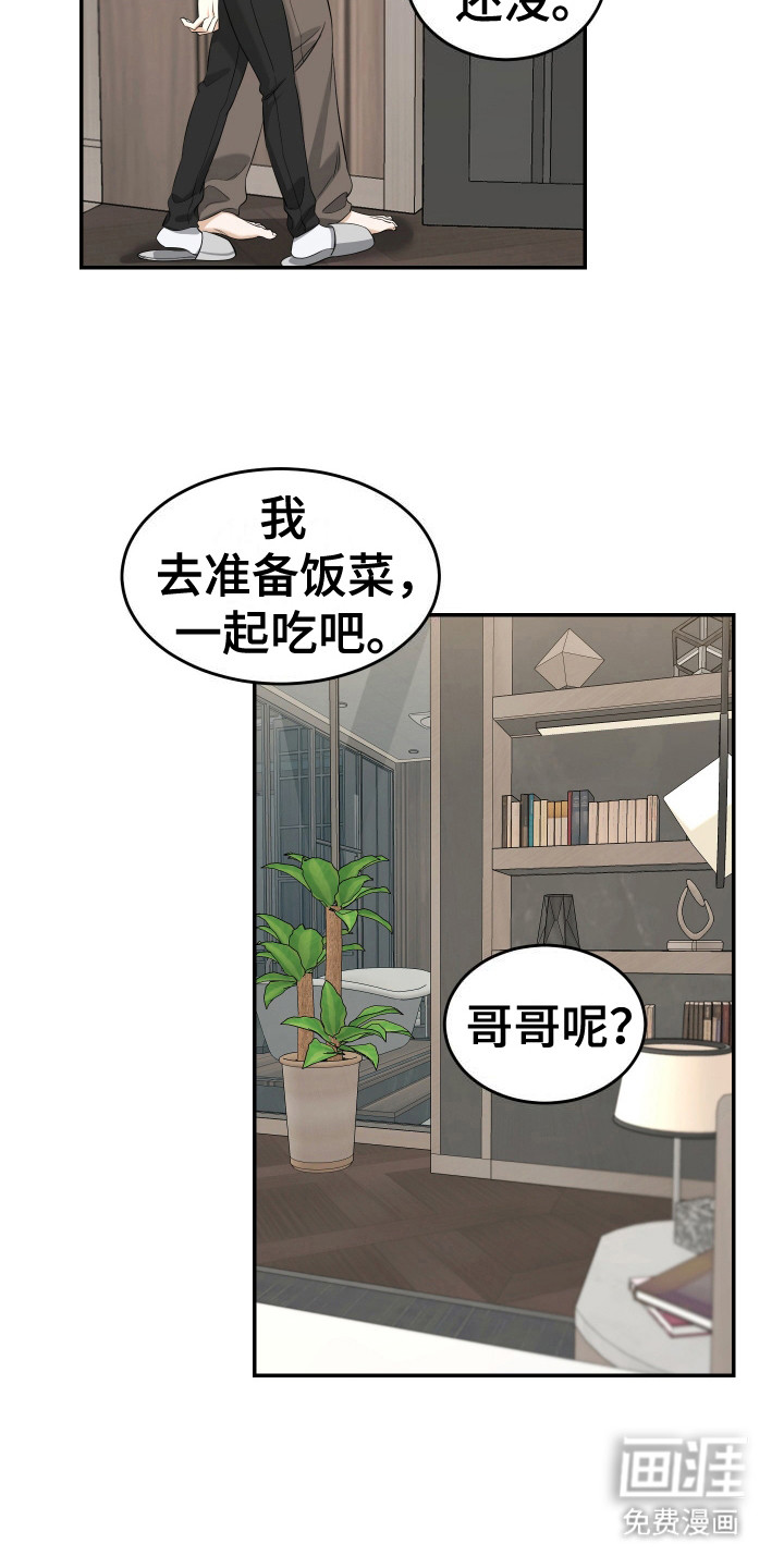第10话 第20页