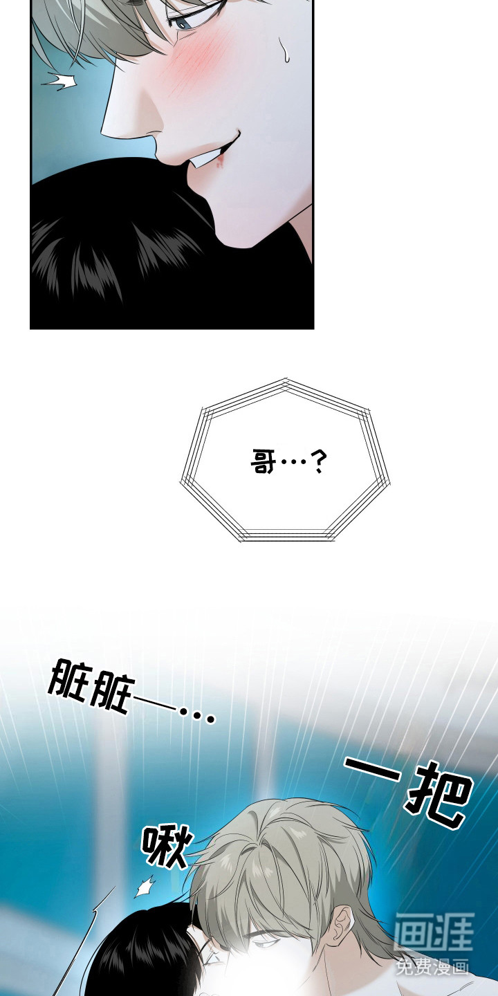 第10话 第3页