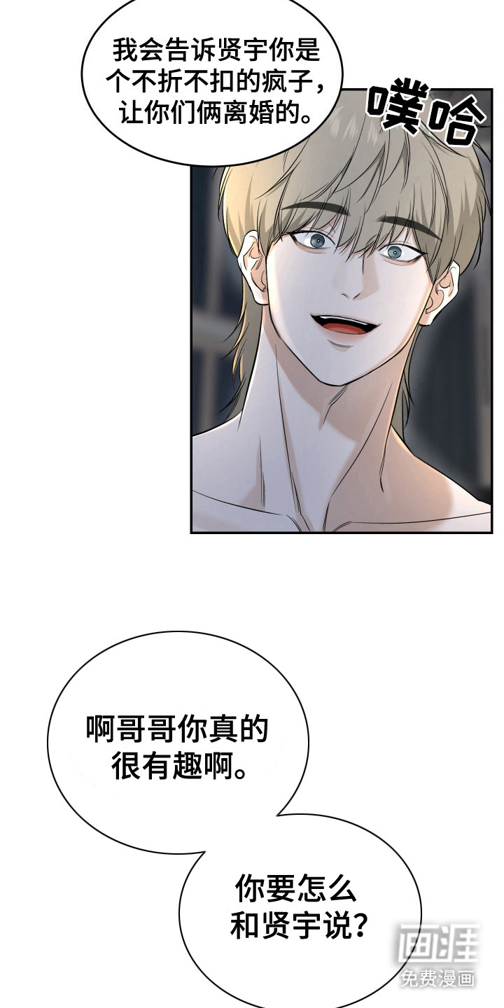 第6话 第21页