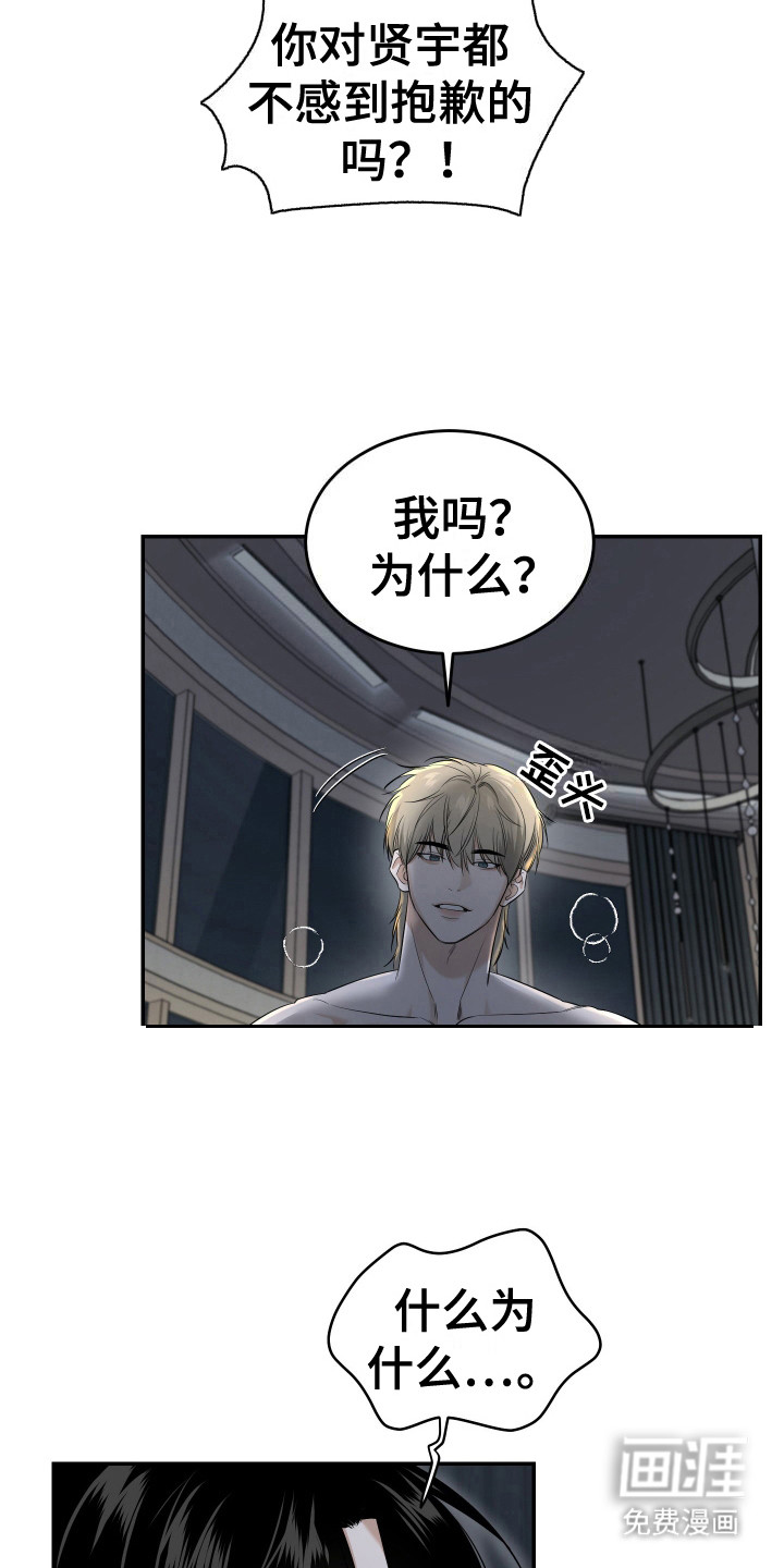 第6话 第4页