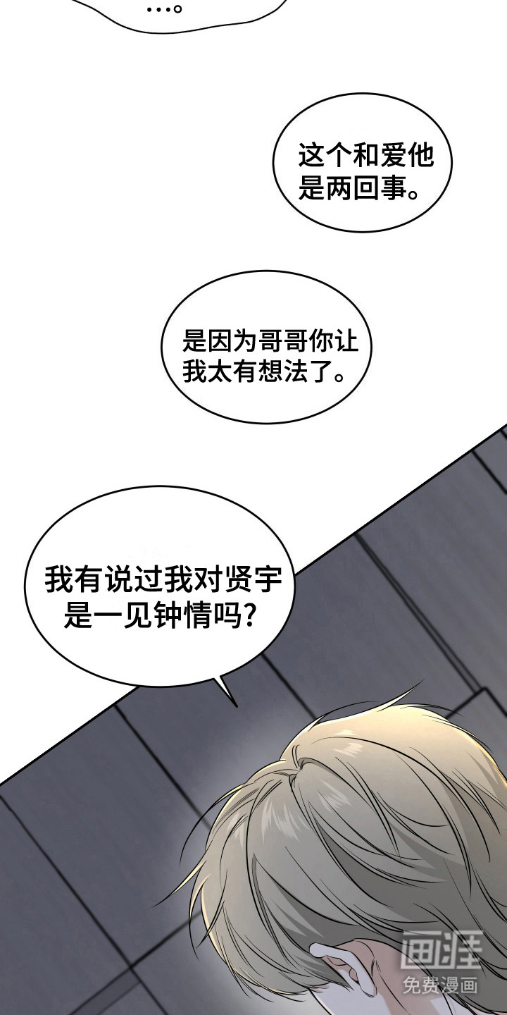 第6话 第8页