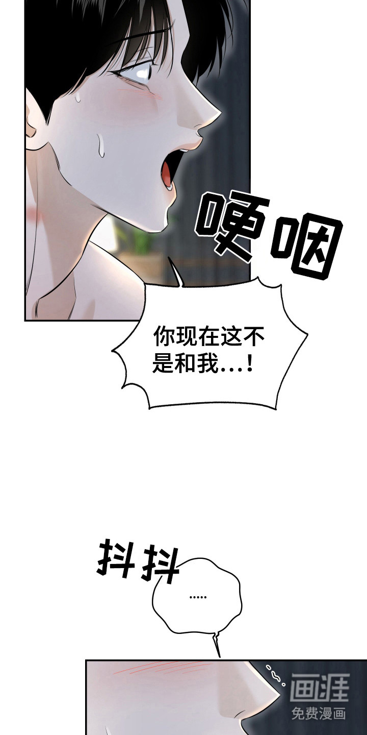 第6话 第5页