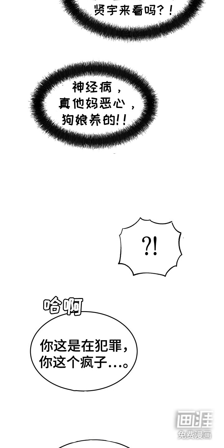 第6话 第20页