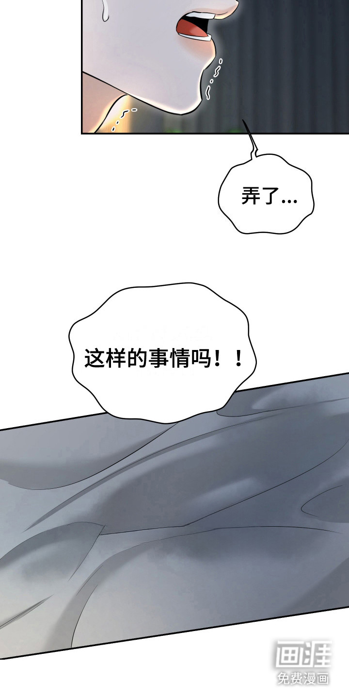 第6话 第6页