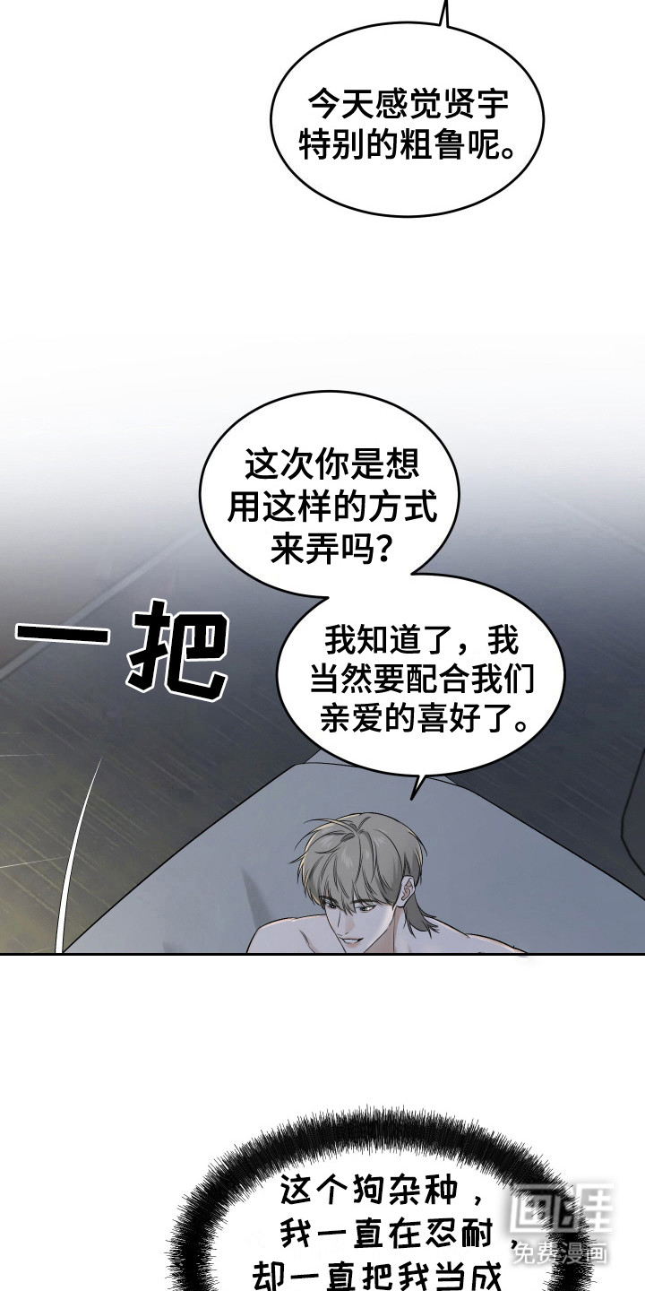 第6话 第19页