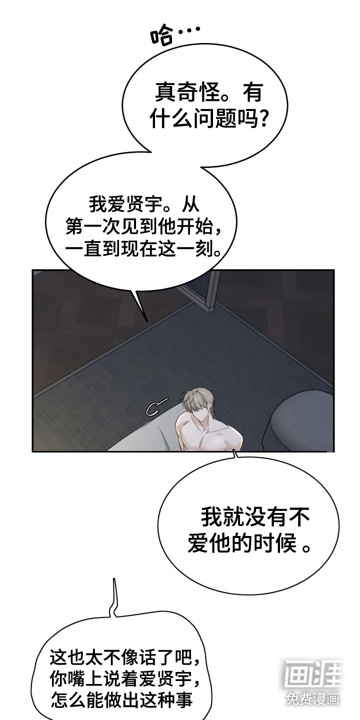 第6话 第7页