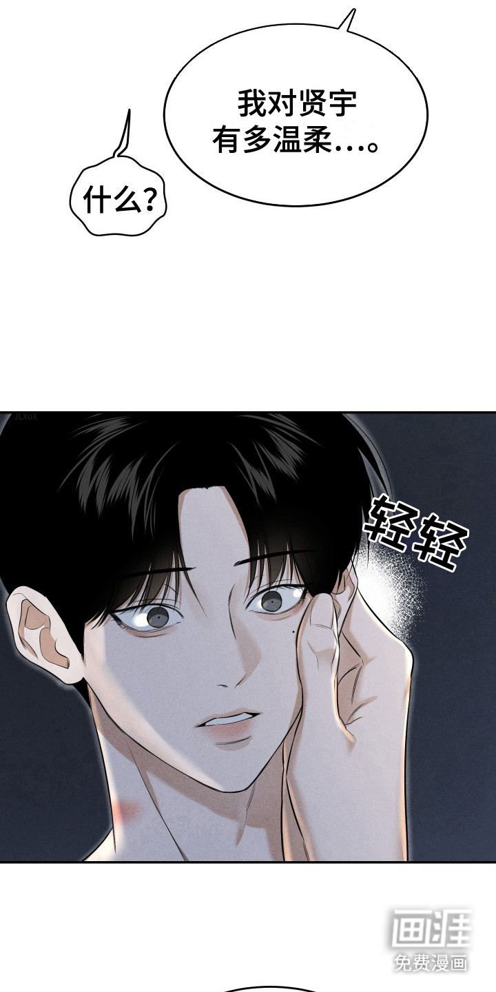 第6话 第14页