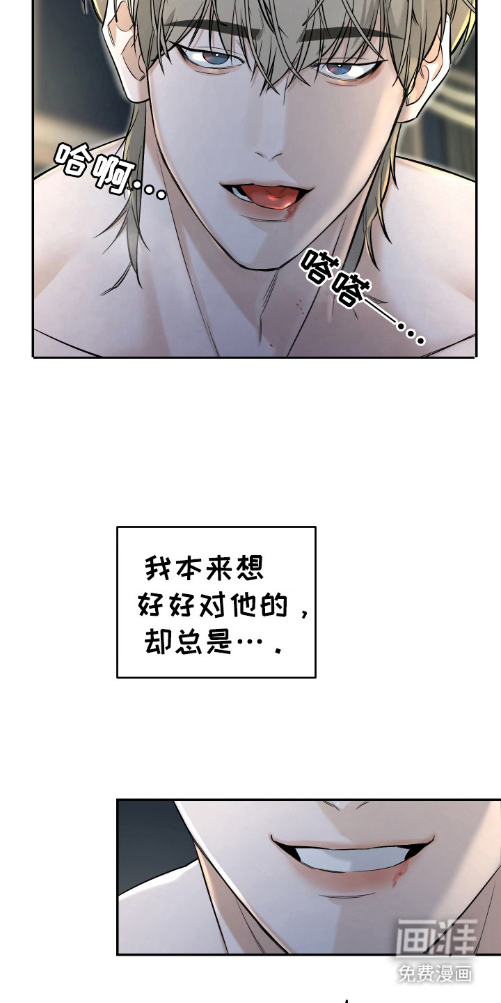 第6话 第18页